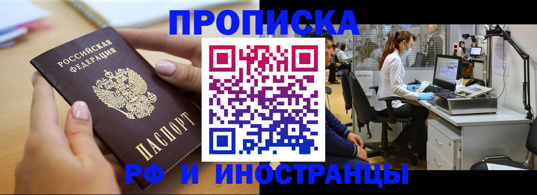 прописка регистрация в Суровикино